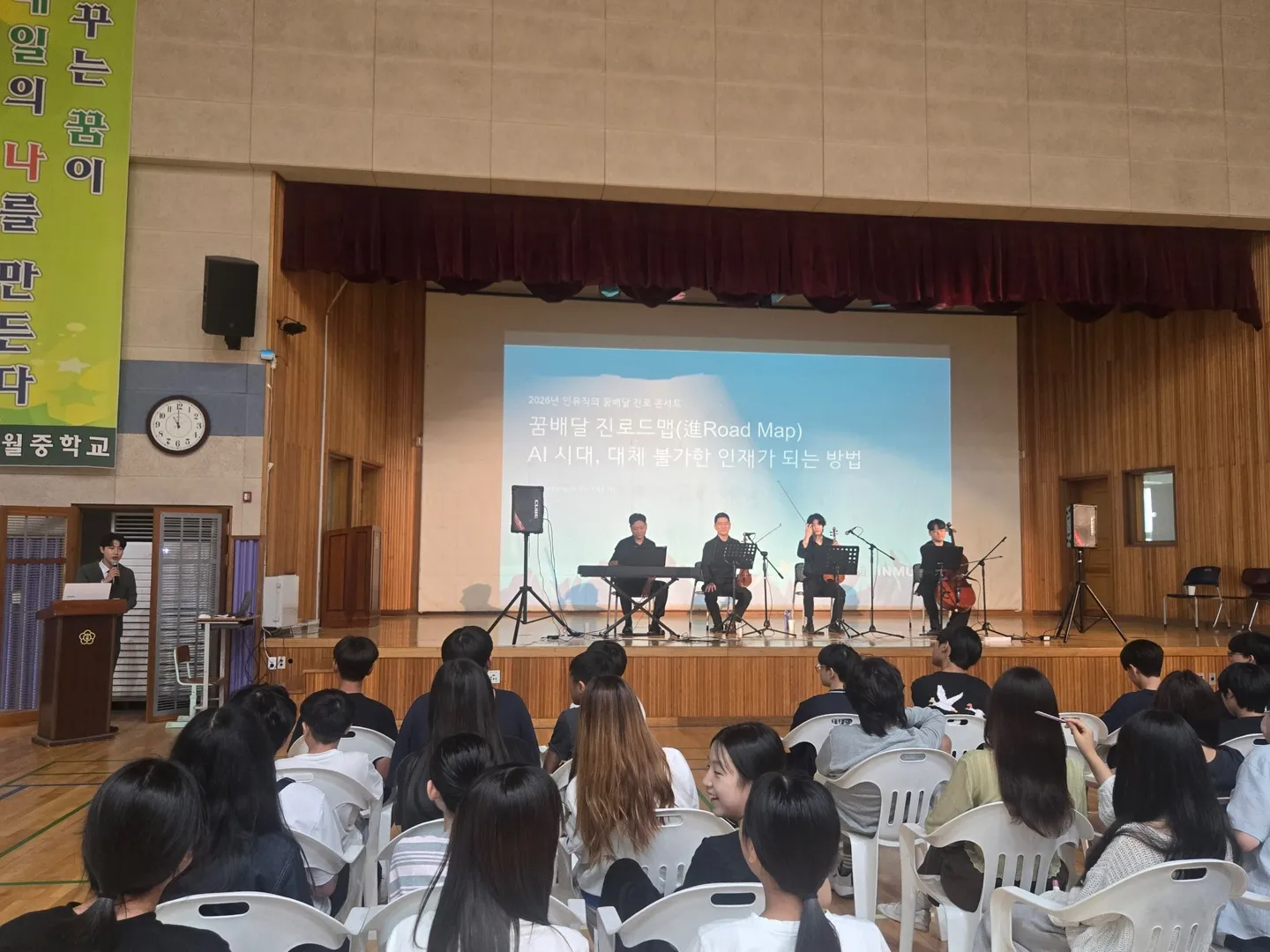 클래식과 만남 공연 진행 현장 사진 2