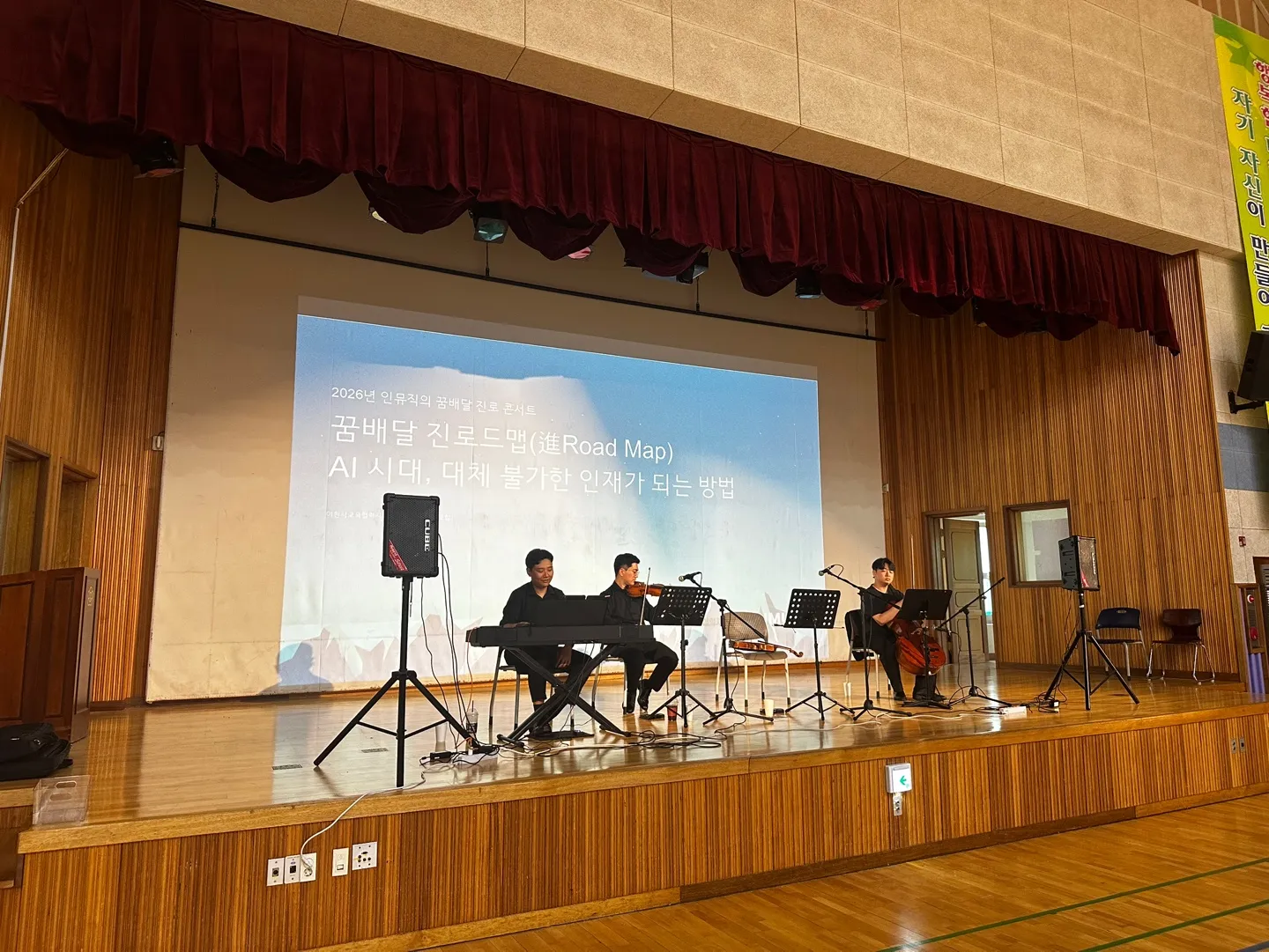 클래식과 만남 공연 진행 현장 사진 9