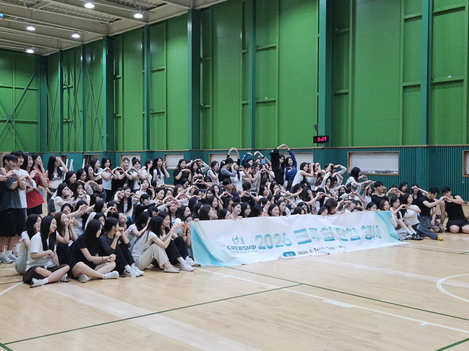 크루십 승무원학원 체육대회 현장 사진 18