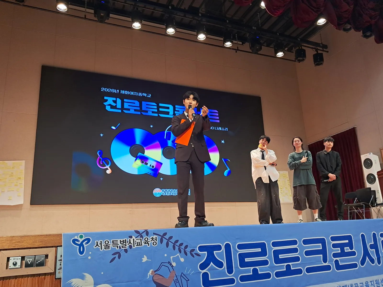 강북청소년센터 세화여중 진로토크콘서트 현장 사진 11