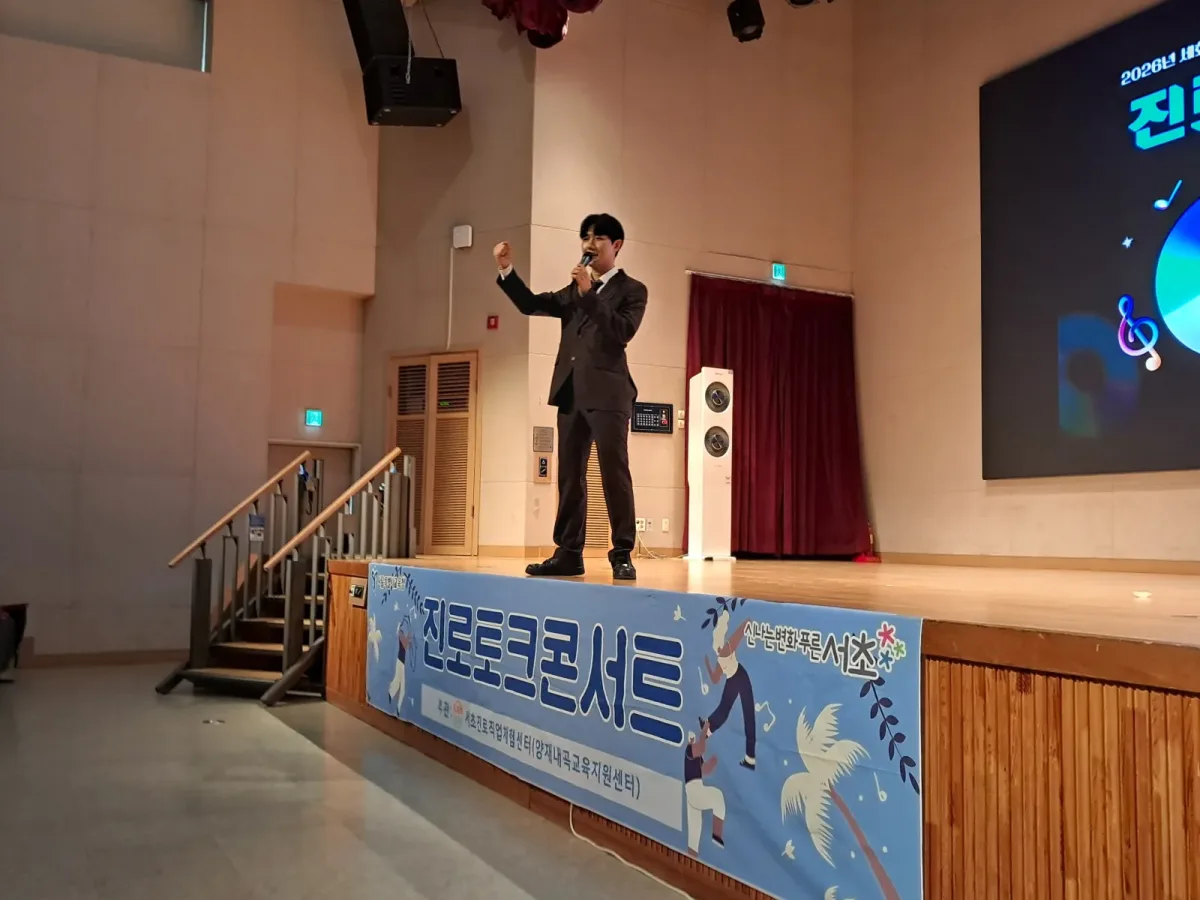 강북청소년센터 세화여중 진로토크콘서트