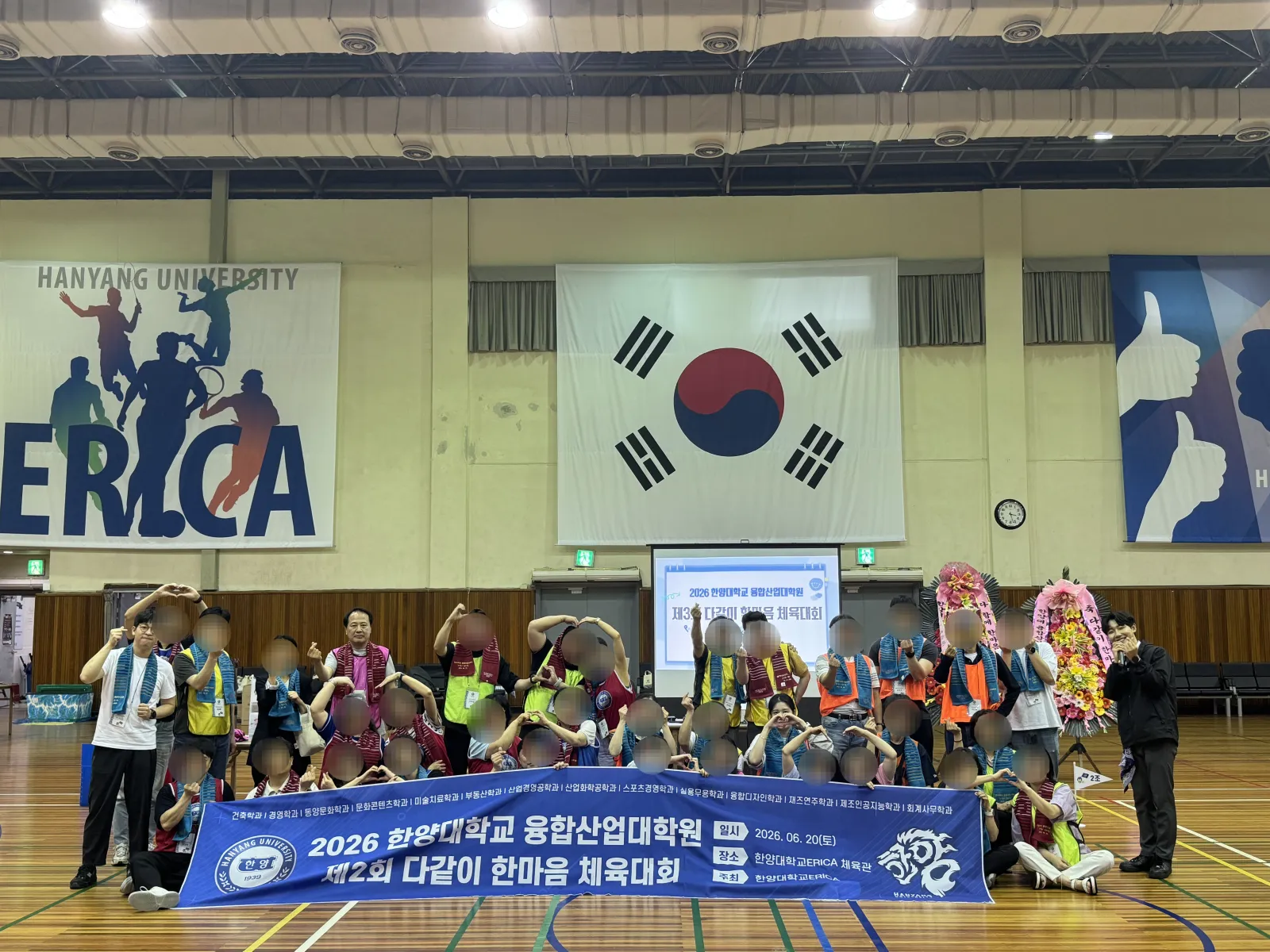 한양대 융합산업대학원 제3회 한마음운동회 현장 사진 4