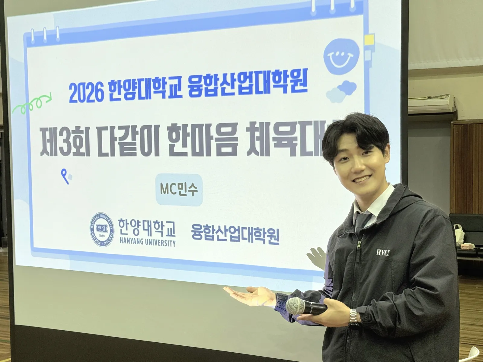 한양대 융합산업대학원 제3회 한마음운동회 현장 사진 5