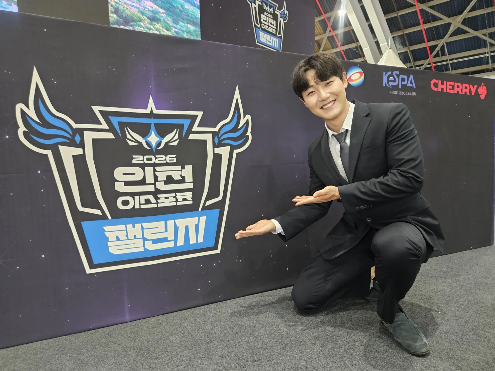 2026 인천 E스포츠 챌린지 하도 월드대회 현장 사진 10