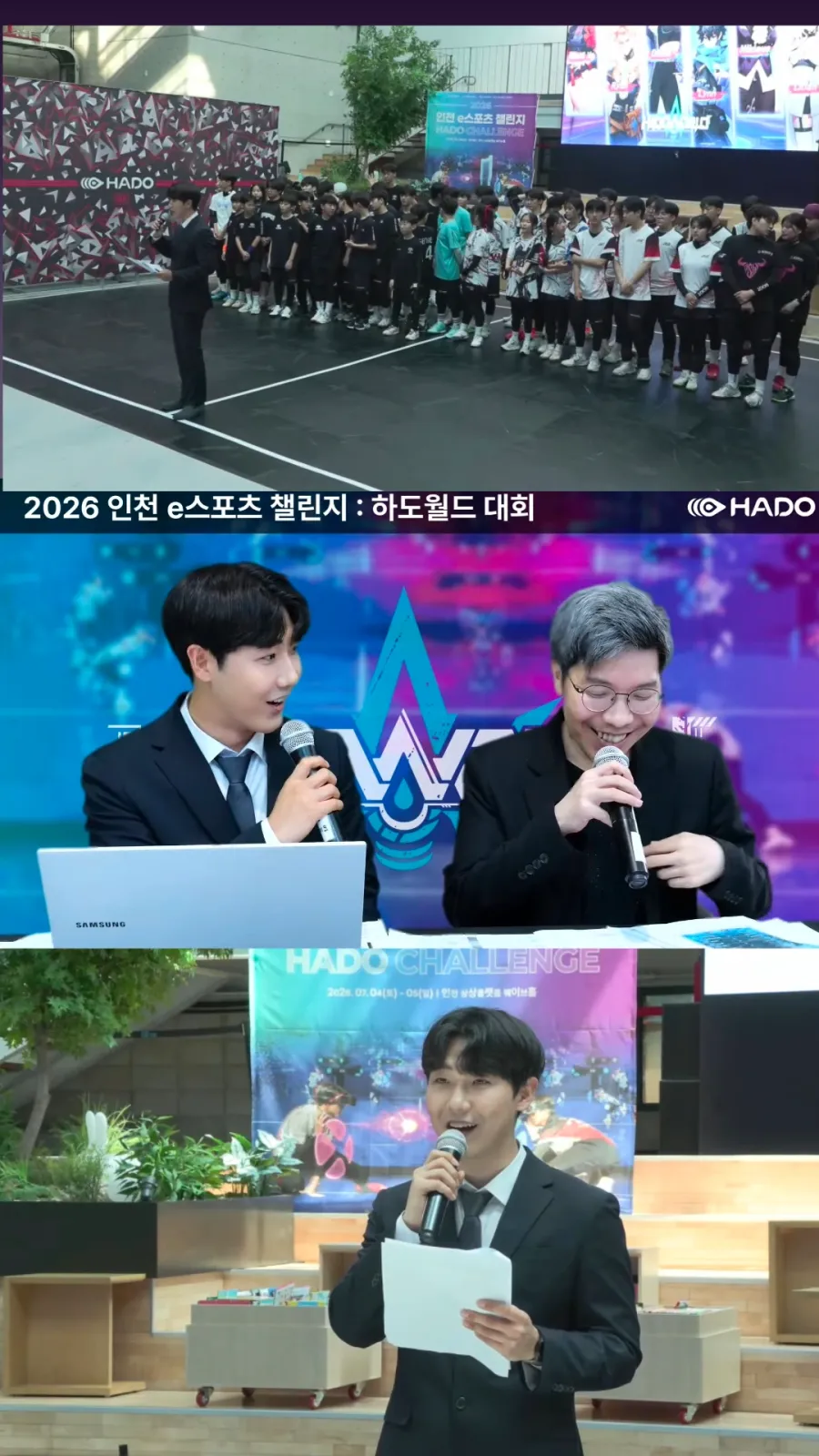 2026 인천 E스포츠 챌린지 하도 월드대회 현장 사진 14