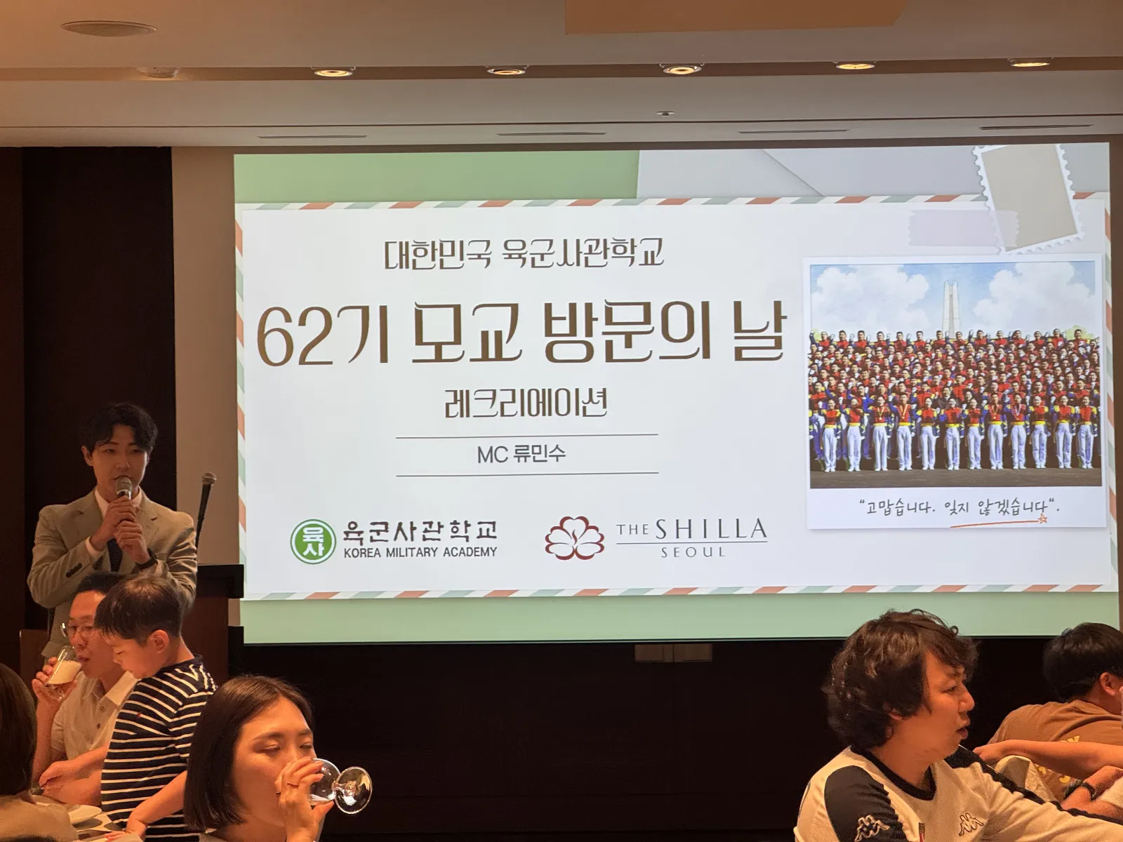 육군사관학교 총동문회 모교 방문의 날 현장 사진 34