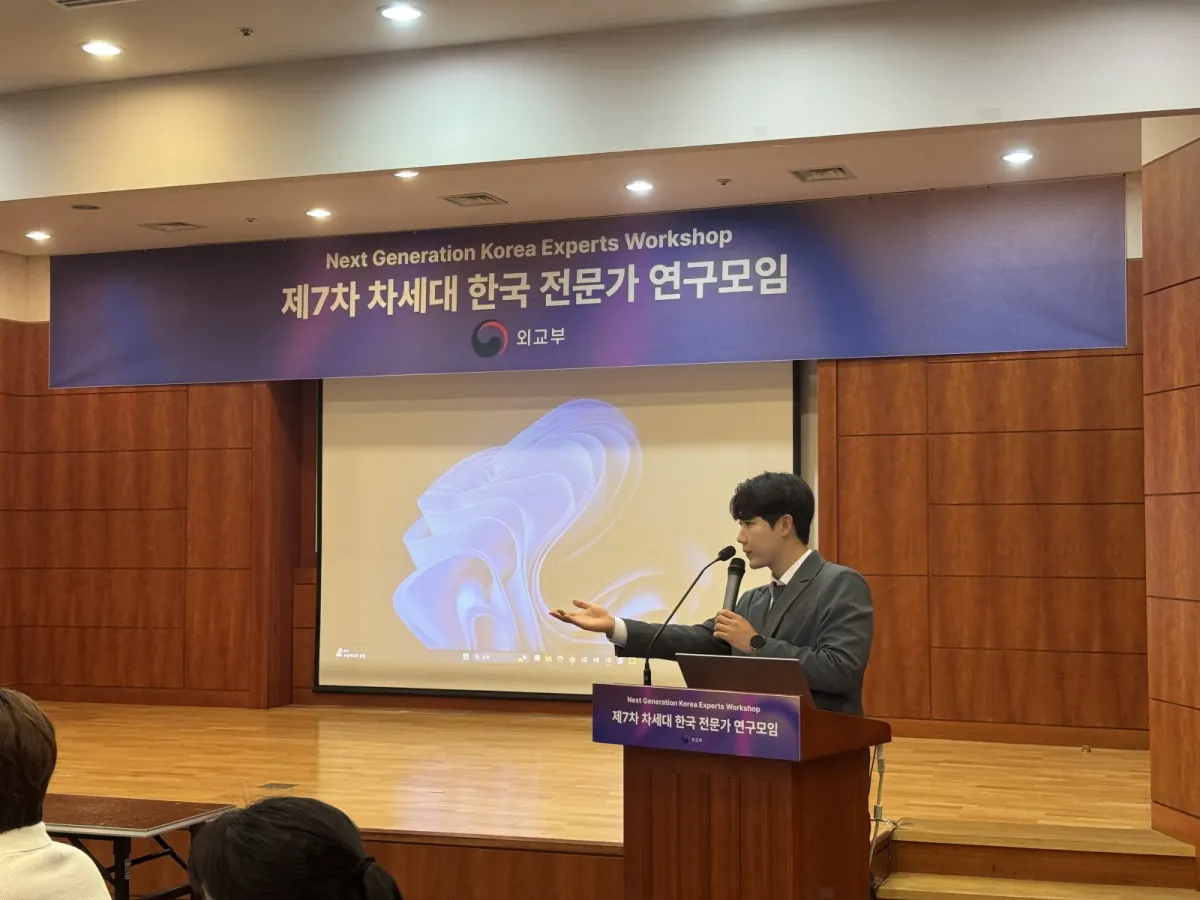 외교부 제7차 차세대 한국전문가 연구모임
