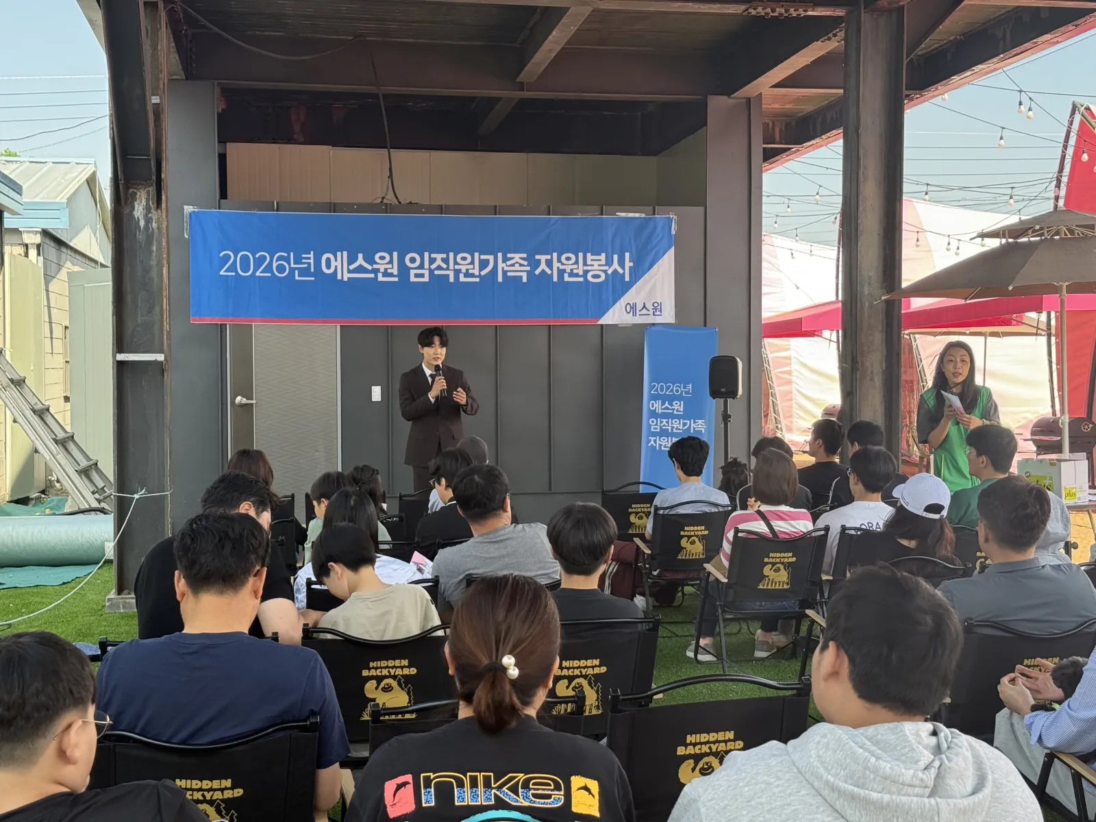 에스원 임직원 가족 자원봉사 현장 사진 2