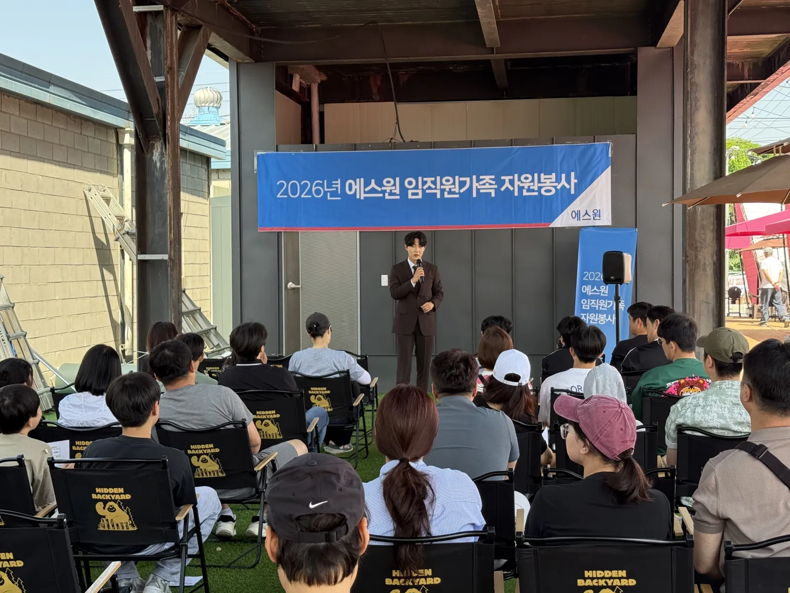 에스원 임직원 가족 자원봉사 현장 사진 4