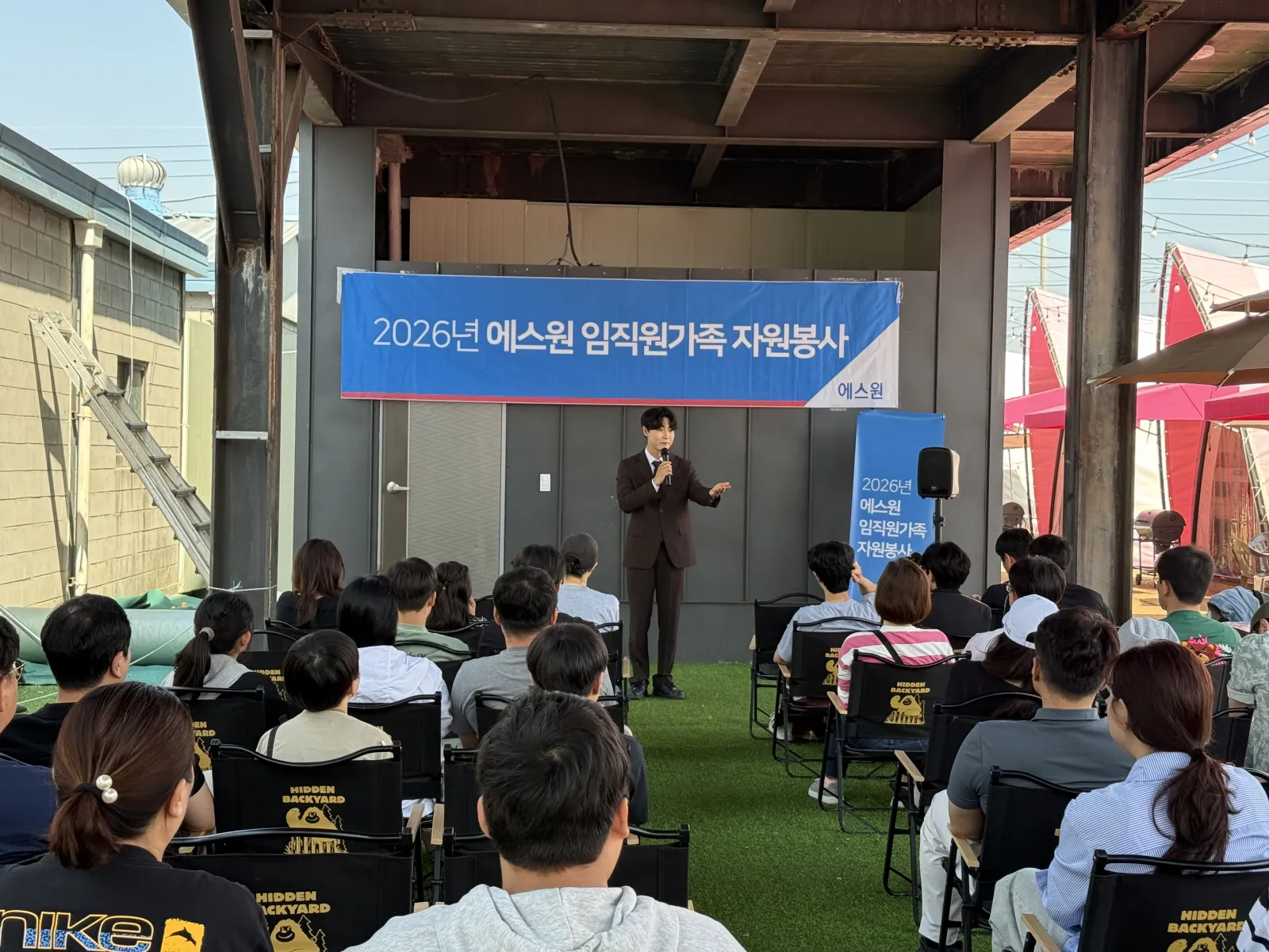 에스원 임직원 가족 자원봉사 현장 사진 8