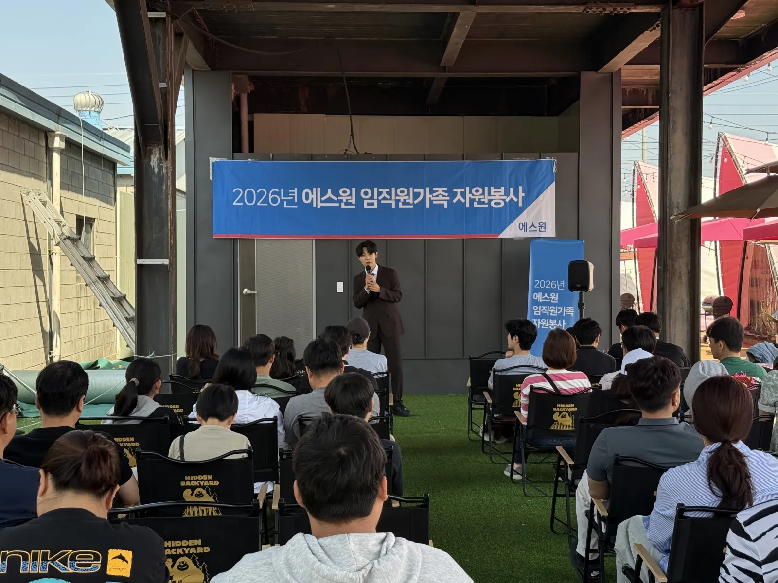 에스원 임직원 가족 자원봉사 현장 사진 9
