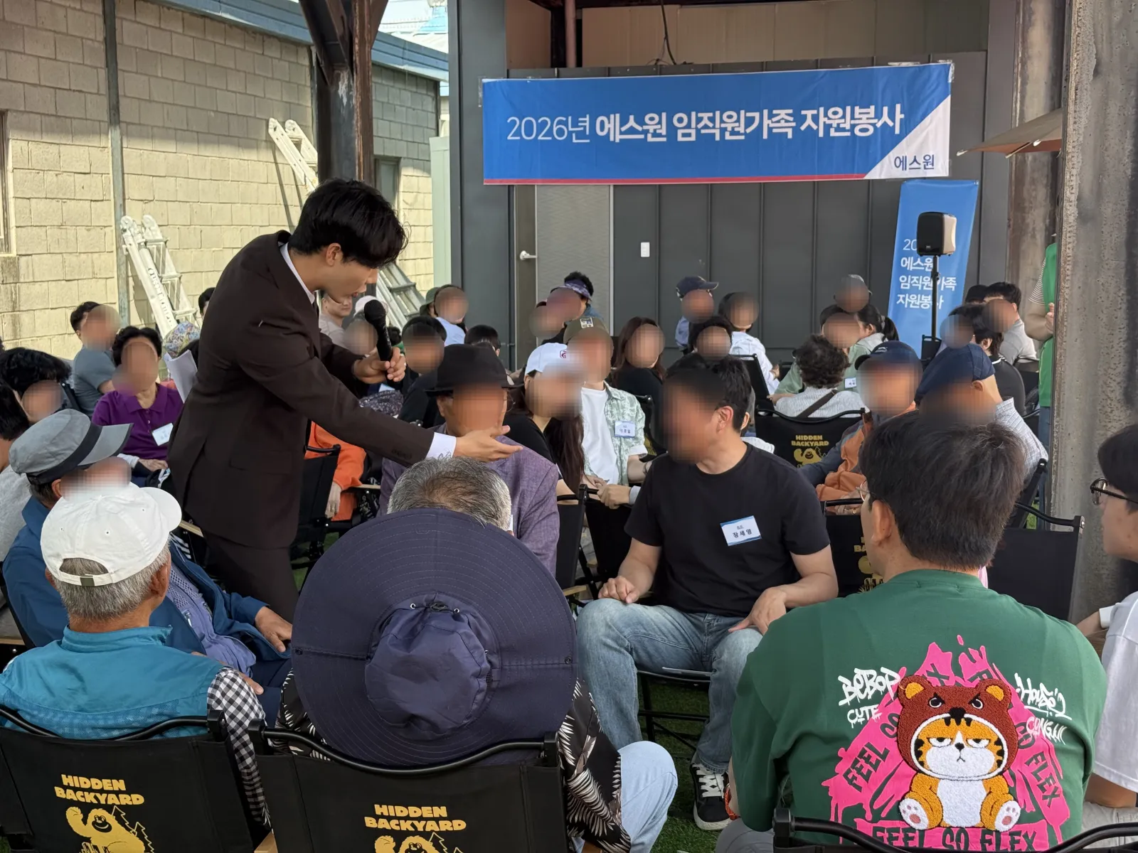 에스원 임직원 가족 자원봉사 현장 사진 14