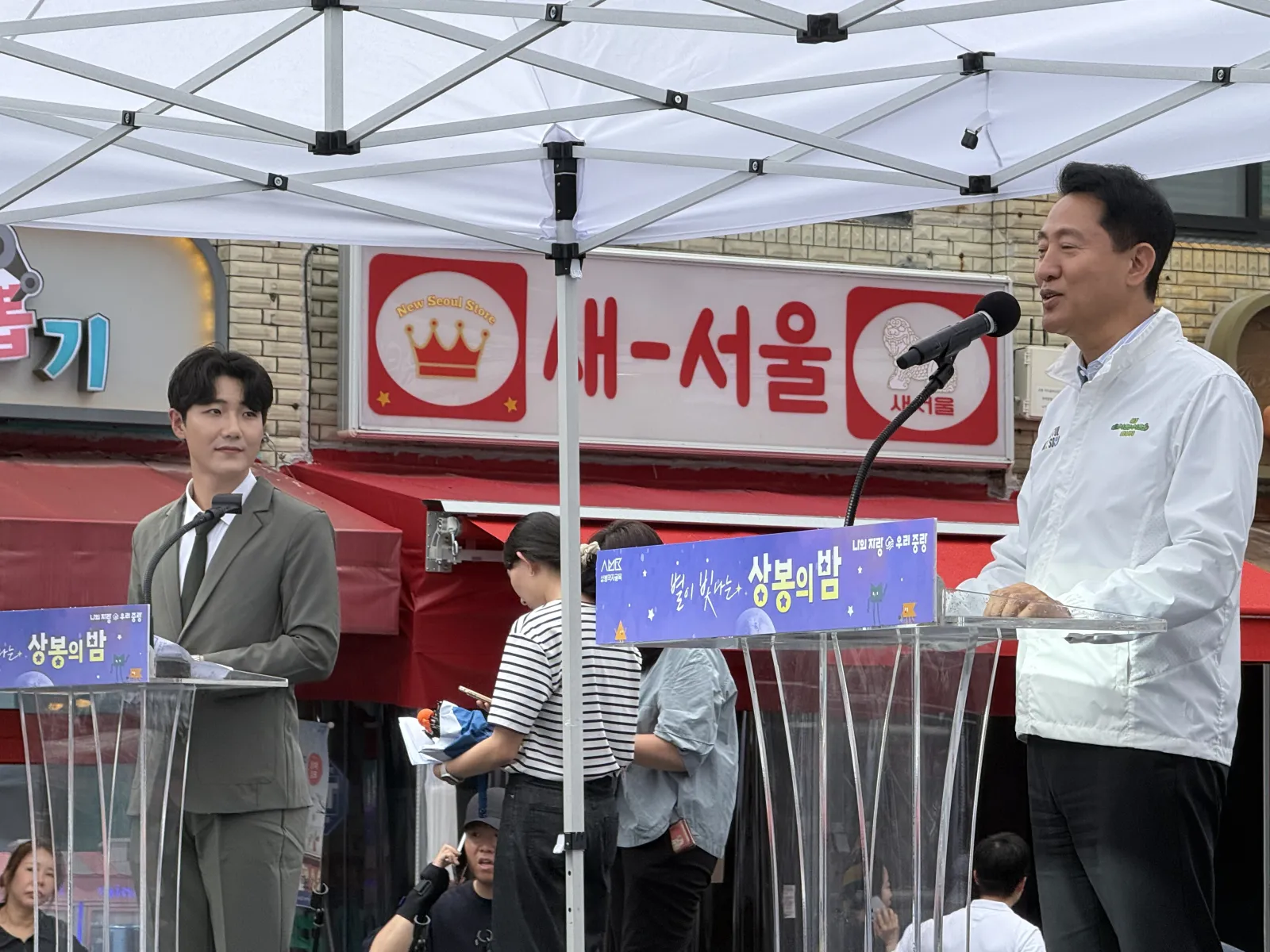 별이 빛나는 상봉의 밤 현장 사진 14