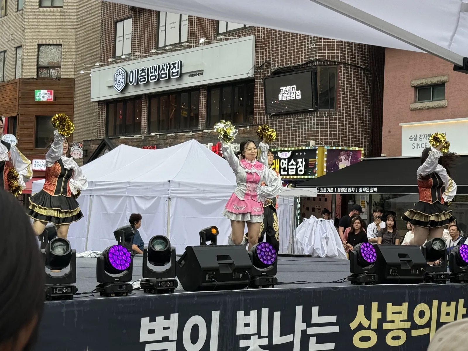별이 빛나는 상봉의 밤 현장 사진 27