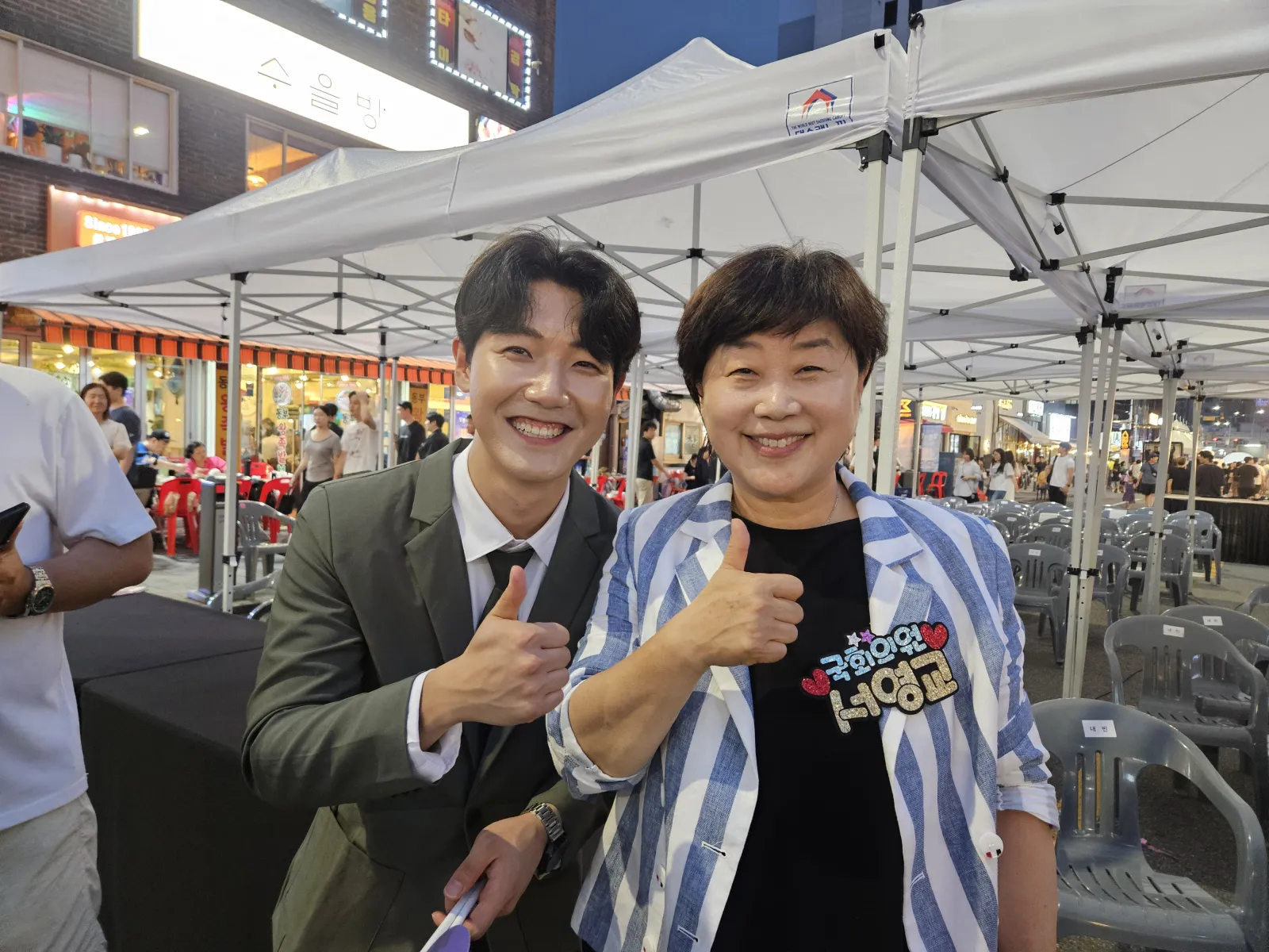 별이 빛나는 상봉의 밤 현장 사진 40
