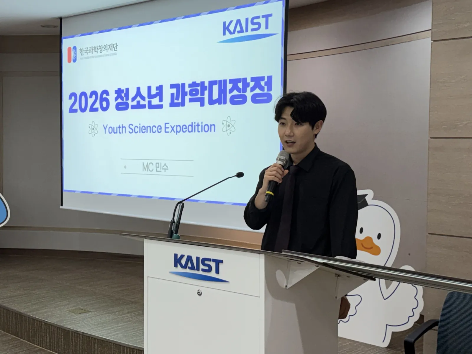 2026 청소년 과학대장정 팀빌딩 현장 사진 2