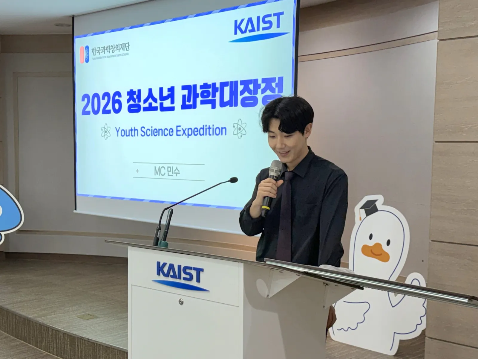 2026 청소년 과학대장정 팀빌딩 현장 사진 3
