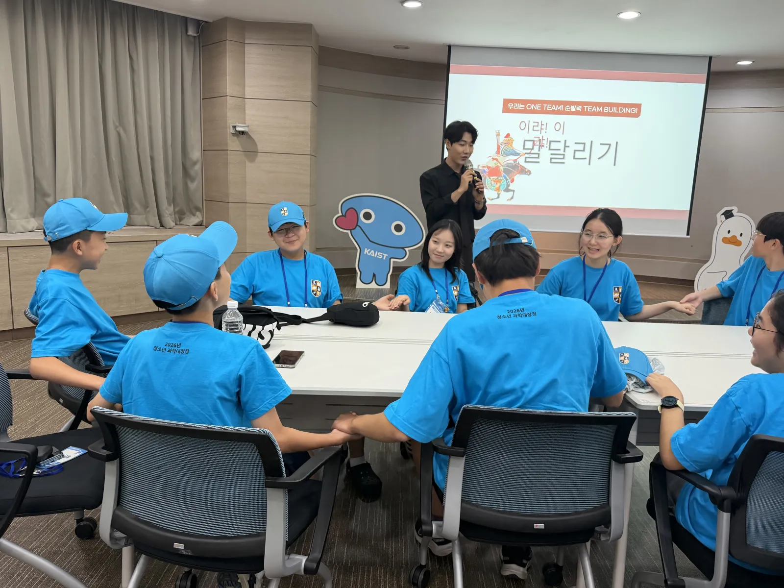 2026 청소년 과학대장정 팀빌딩 현장 사진 9