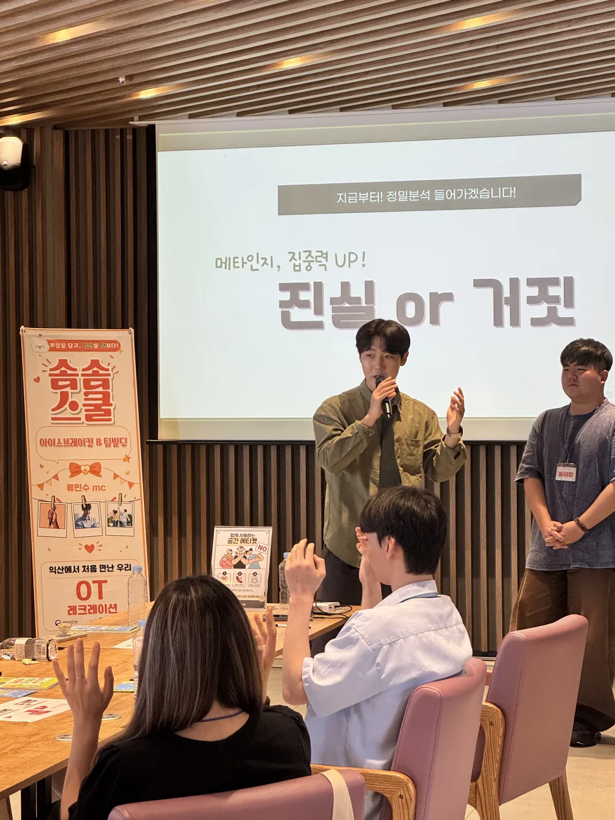 로컬체인지 솜솜스쿨 성인 레크리에이션 현장 사진 3