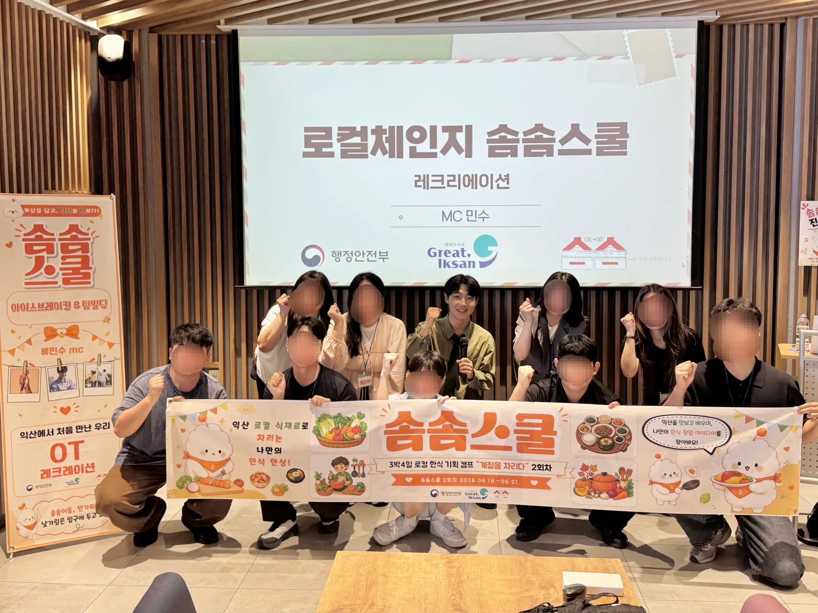 로컬체인지 솜솜스쿨 성인 레크리에이션 현장 사진 9