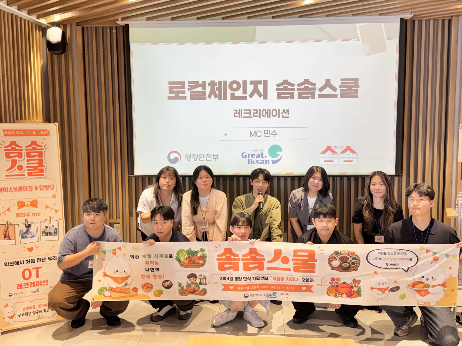 로컬체인지 솜솜스쿨 성인 레크리에이션 현장 사진 10