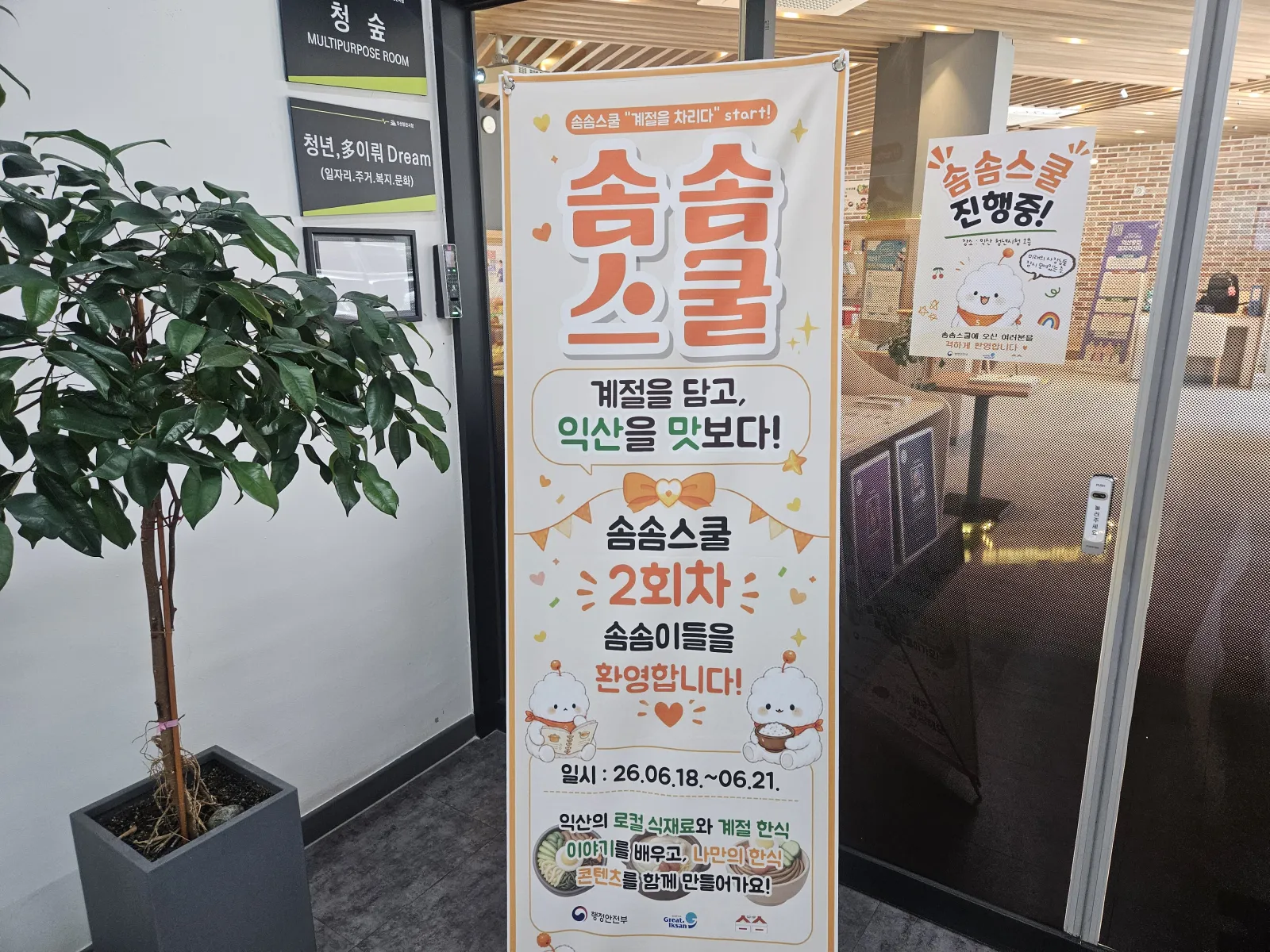 로컬체인지 솜솜스쿨 성인 레크리에이션 현장 사진 11