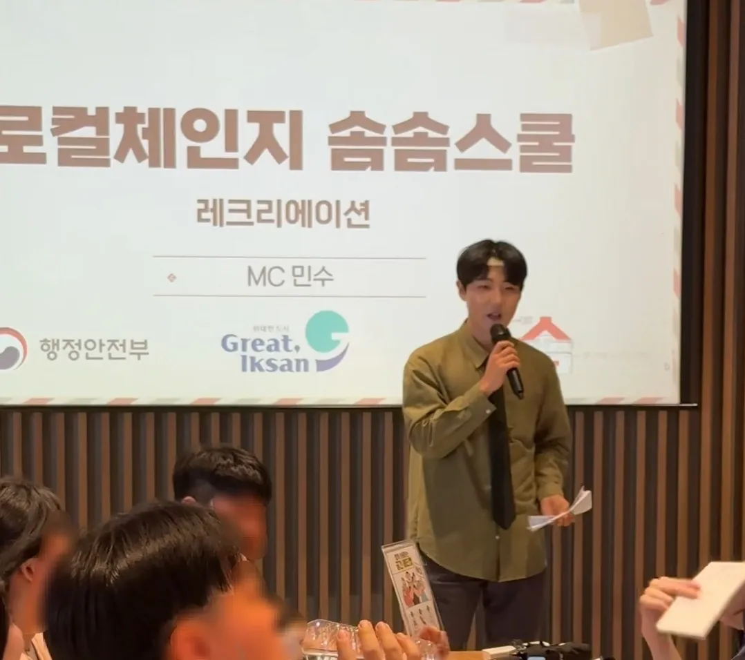 로컬체인지 솜솜스쿨 성인 레크리에이션 현장 사진 15