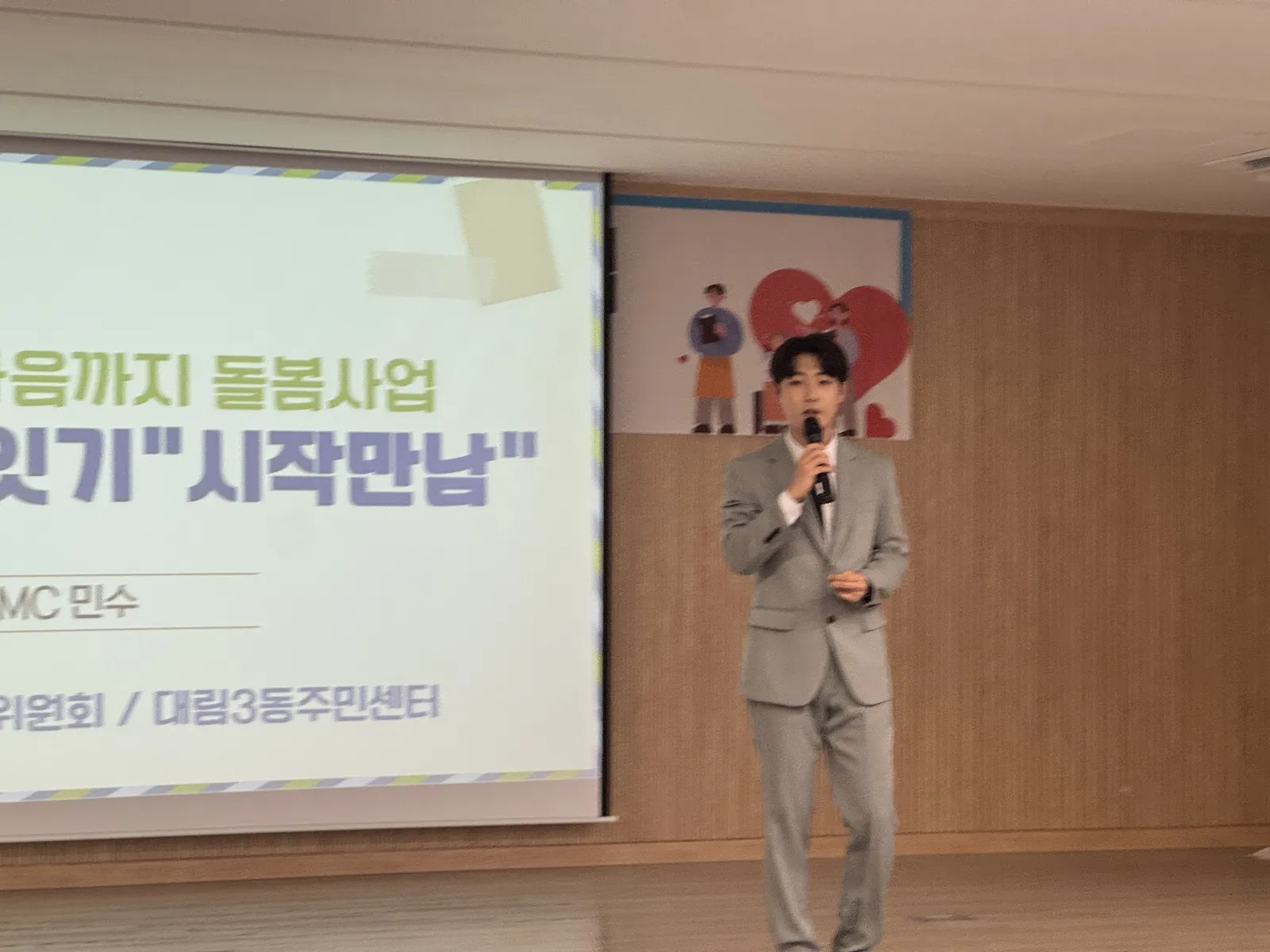 영등포구청 1인가구 돌봄사업 시작만남 현장 사진 3