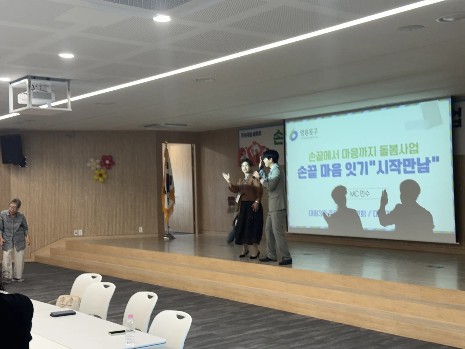 영등포구청 1인가구 돌봄사업 시작만남 현장 사진 11