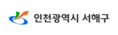 인천광역시 서구