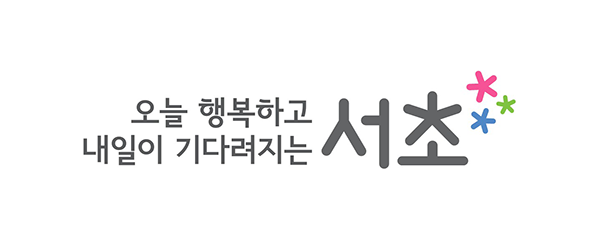 서초구청